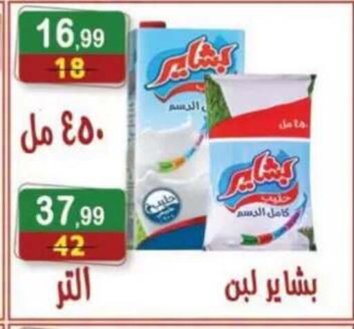available at هايبر النسر in Egypt - القاهرة