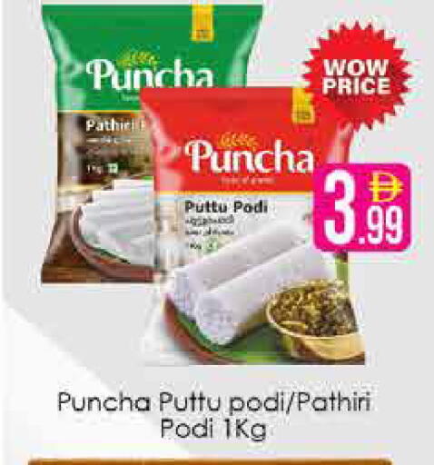 available at AIKO Mall and AIKO Hypermarket in UAE - Dubai