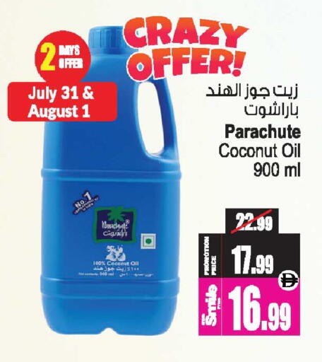 Coconut available at Ansar Mall in UAE - Sharjah / Ajman