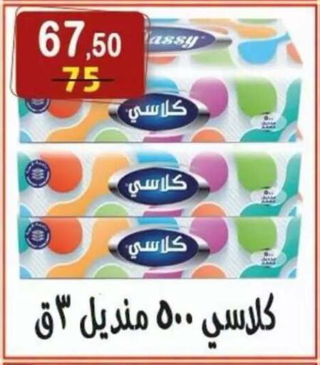 available at هايبر النسر in Egypt - القاهرة