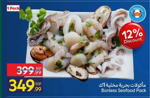 available at Carrefour  in Egypt - Cairo