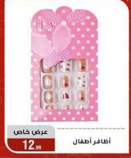 available at Al Morshedy  in Egypt - Cairo