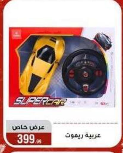 available at Al Morshedy  in Egypt - Cairo