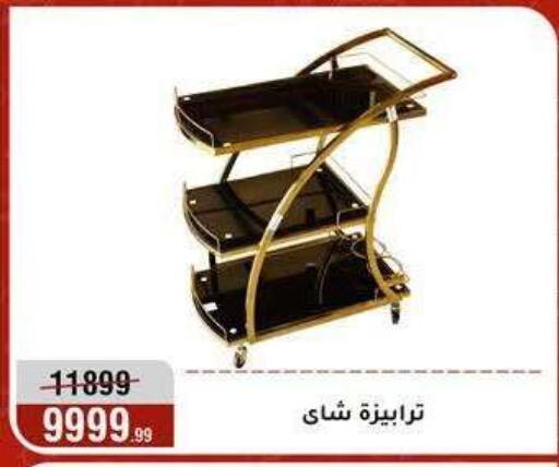 available at المرشدي in Egypt - القاهرة