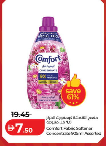 available at لولو هايبرماركت in الإمارات العربية المتحدة , الامارات - دبي