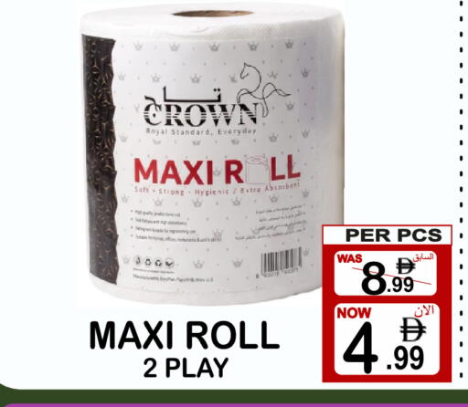 available at جفت بوينت in الإمارات العربية المتحدة , الامارات - دبي