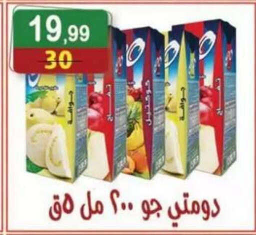 available at هايبر النسر in Egypt - القاهرة