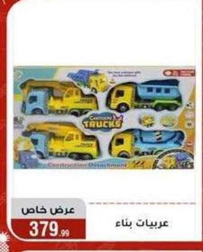 available at Al Morshedy  in Egypt - Cairo