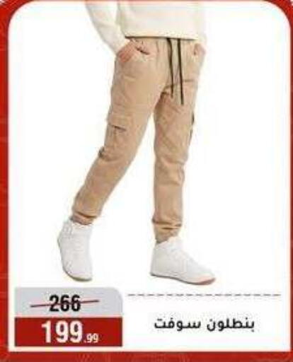 available at Al Morshedy  in Egypt - Cairo