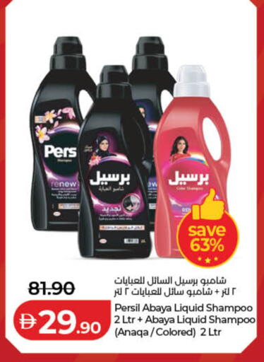 available at لولو هايبرماركت in الإمارات العربية المتحدة , الامارات - دبي