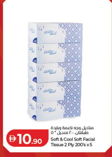 available at لولو هايبرماركت in الإمارات العربية المتحدة , الامارات - دبي