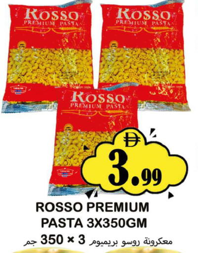 available at سوق المبارك هايبرماركت in الإمارات العربية المتحدة , الامارات - الشارقة / عجمان