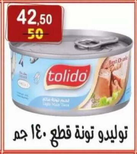 available at هايبر النسر in Egypt - القاهرة