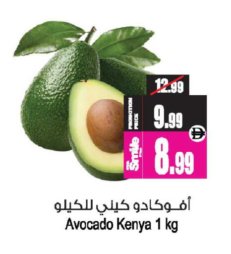 Avocado from Kenya available at أنصار جاليري in الإمارات العربية المتحدة , الامارات - دبي