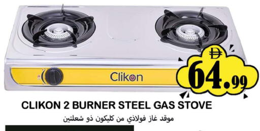 available at سوق المبارك هايبرماركت in الإمارات العربية المتحدة , الامارات - الشارقة / عجمان