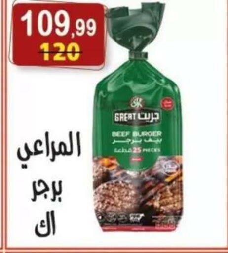 available at هايبر النسر in Egypt - القاهرة