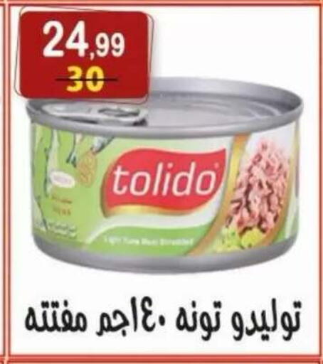 available at هايبر النسر in Egypt - القاهرة
