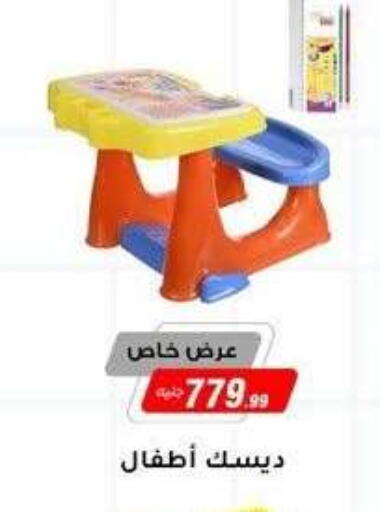 available at Al Morshedy  in Egypt - Cairo