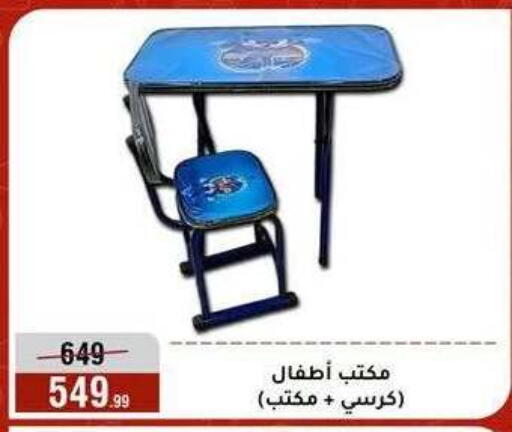 available at Al Morshedy  in Egypt - Cairo