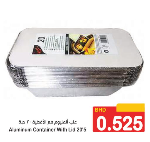 available at أسواق الساتر in البحرين