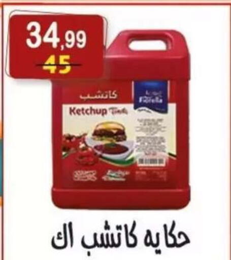 available at هايبر النسر in Egypt - القاهرة