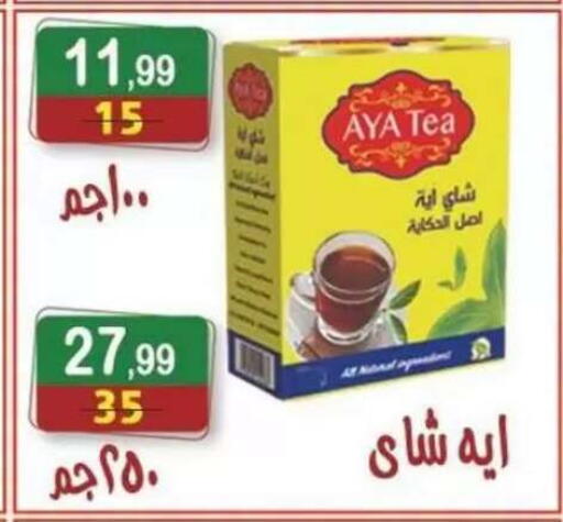 available at هايبر النسر in Egypt - القاهرة