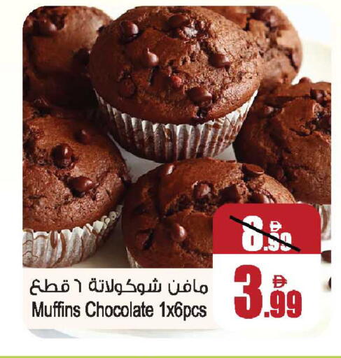 available at Ansar Mall in UAE - Sharjah / Ajman