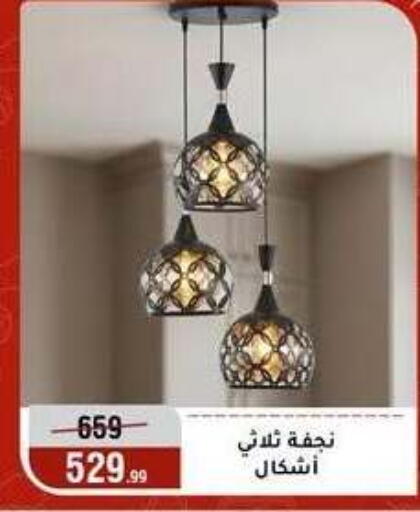 available at Al Morshedy  in Egypt - Cairo