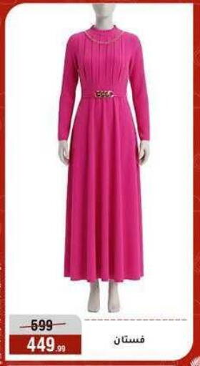 available at Al Morshedy  in Egypt - Cairo