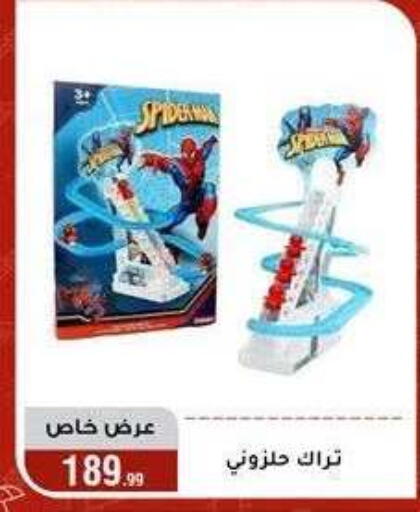 available at Al Morshedy  in Egypt - Cairo