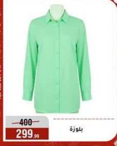 available at Al Morshedy  in Egypt - Cairo