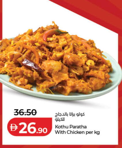 available at لولو هايبرماركت in الإمارات العربية المتحدة , الامارات - دبي