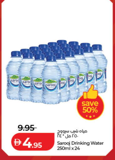 available at لولو هايبرماركت in الإمارات العربية المتحدة , الامارات - دبي