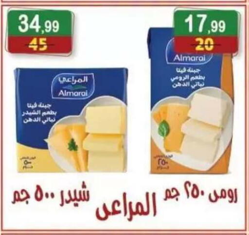 available at هايبر النسر in Egypt - القاهرة