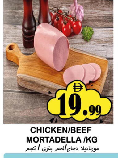 available at سوق المبارك هايبرماركت in الإمارات العربية المتحدة , الامارات - الشارقة / عجمان