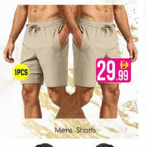available at AIKO Mall and AIKO Hypermarket in UAE - Dubai