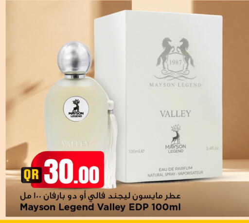 available at مرزا هايبرماركت in قطر - الوكرة