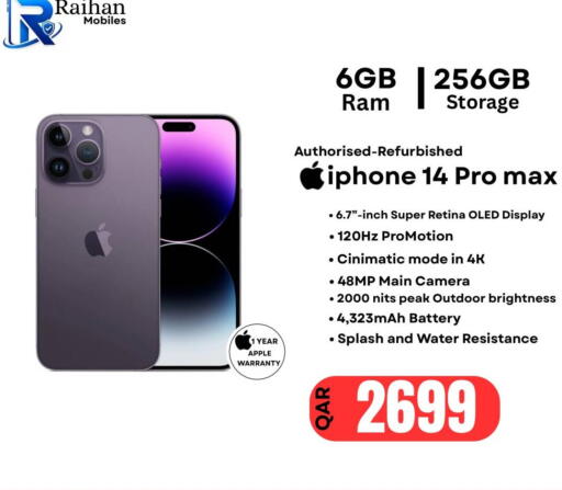 Apple available at Al Raihan Mobile in قطر - أم صلال
