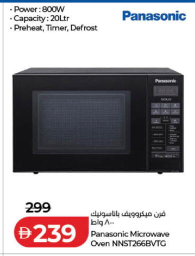 available at لولو هايبرماركت in الإمارات العربية المتحدة , الامارات - دبي