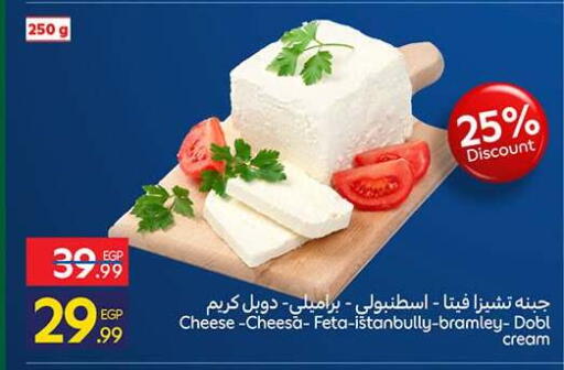 available at Carrefour  in Egypt - Cairo