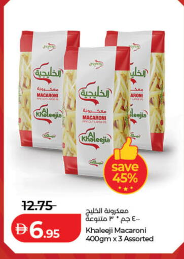 available at لولو هايبرماركت in الإمارات العربية المتحدة , الامارات - دبي