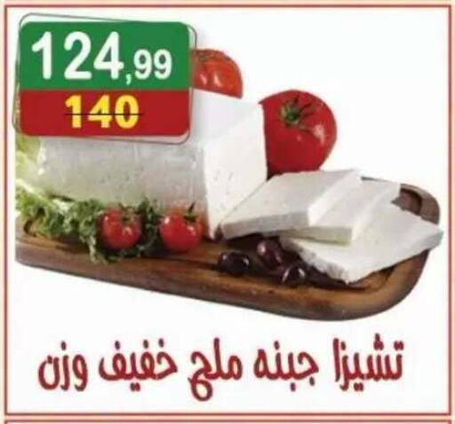 available at هايبر النسر in Egypt - القاهرة