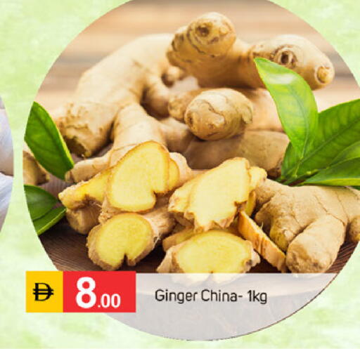 Ginger from China available at سوق طلال in الإمارات العربية المتحدة , الامارات - الشارقة / عجمان