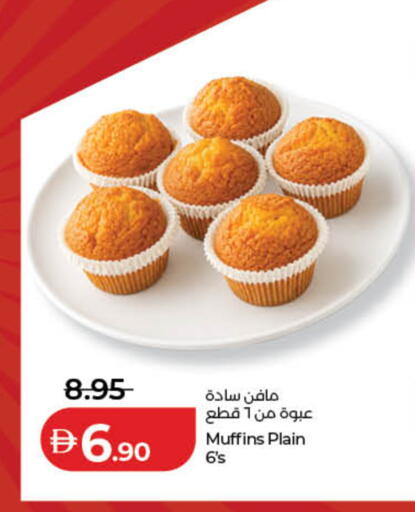 available at لولو هايبرماركت in الإمارات العربية المتحدة , الامارات - دبي