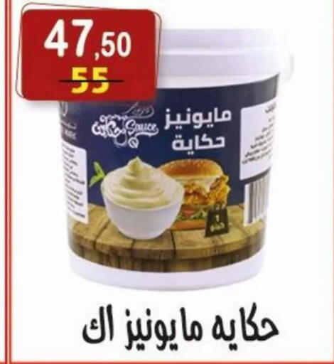available at هايبر النسر in Egypt - القاهرة