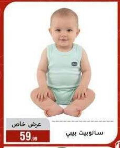 available at Al Morshedy  in Egypt - Cairo
