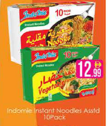 available at AIKO Mall and AIKO Hypermarket in UAE - Dubai