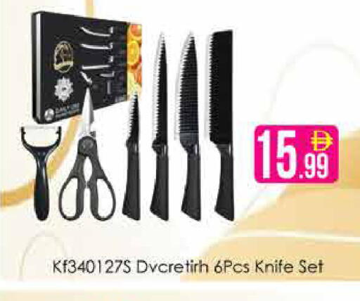 available at AIKO Mall and AIKO Hypermarket in UAE - Dubai