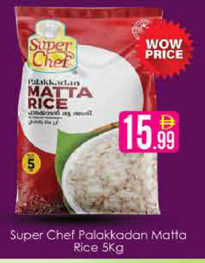 available at AIKO Mall and AIKO Hypermarket in UAE - Dubai