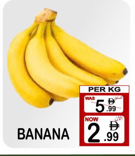 Banana available at جفت بوينت in الإمارات العربية المتحدة , الامارات - دبي